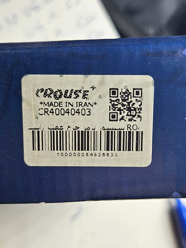عکس سیم سنسور چرخ عقب روآ باردو شاگرد