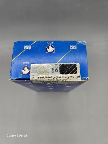 عکس قفل زبانهای در باک بنزین با صفحه پلیمری پژو ۴۰۵ ایساکو