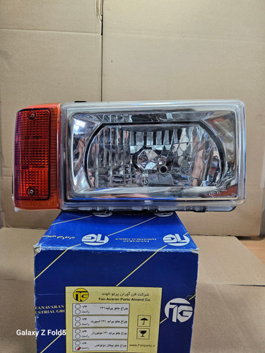 چراغ جلو پیکان پرشیایی راست